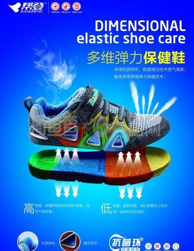 幫登鞋業(yè)圖片